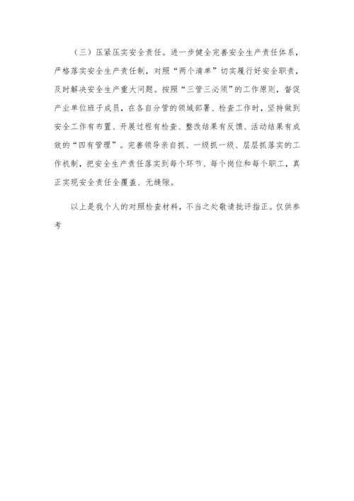 公司开展安全生产专题民主生活会个人对照检查发言材料.docx