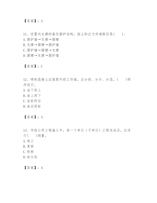 2024年一级建造师之一建市政公用工程实务题库【实用】.docx