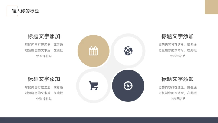 蓝金极简图文杂志岗位竞聘简历PPT模板