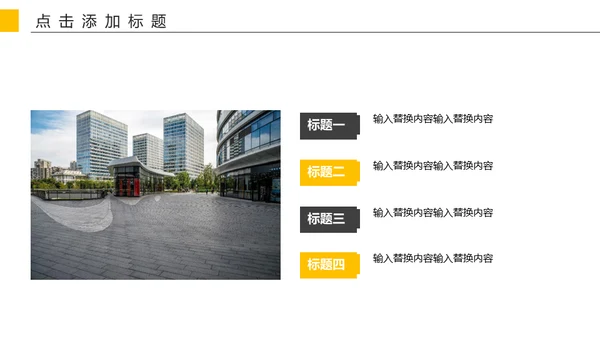 集团企业公司规章制度培训通用PPT