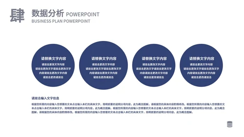 科技感数据分析报告模版PPT模板