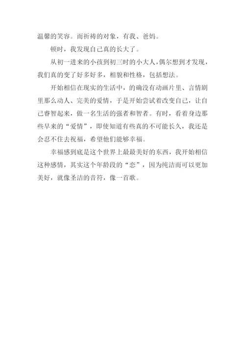 我被自己感动作文.docx