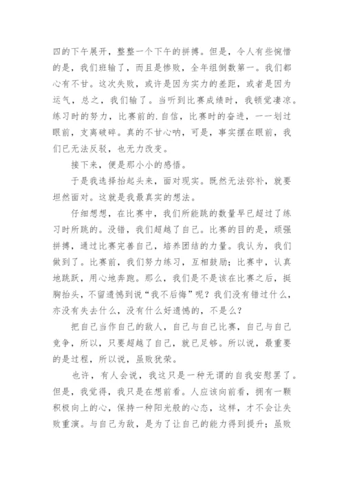 成长感悟初中作文.docx