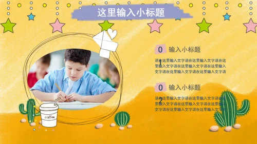 儿童自我介绍小朋友卡通通用PPT模板