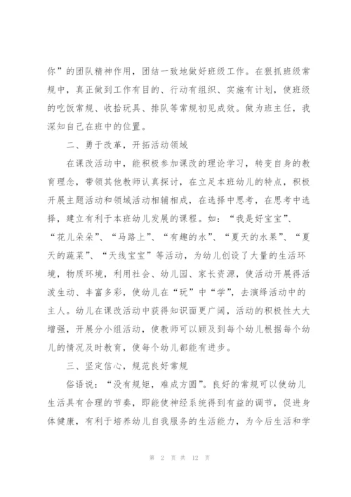 教师上学期心得总结.docx