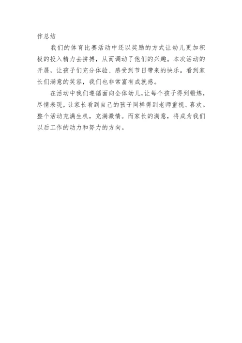 幼儿园小班家长工作总结精选.docx