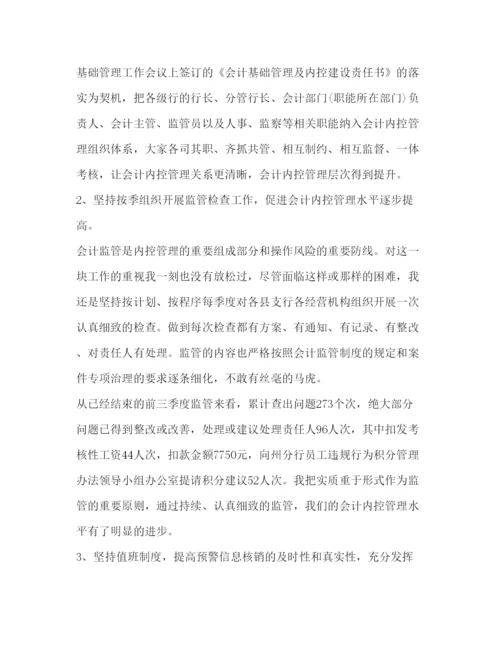 精编年会计工作心得体会的范文2).docx