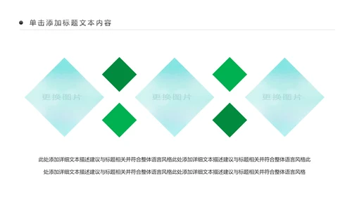 绿色健康运动跑步健身锻炼PPT模板