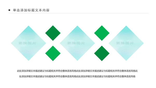绿色健康运动跑步健身锻炼PPT模板