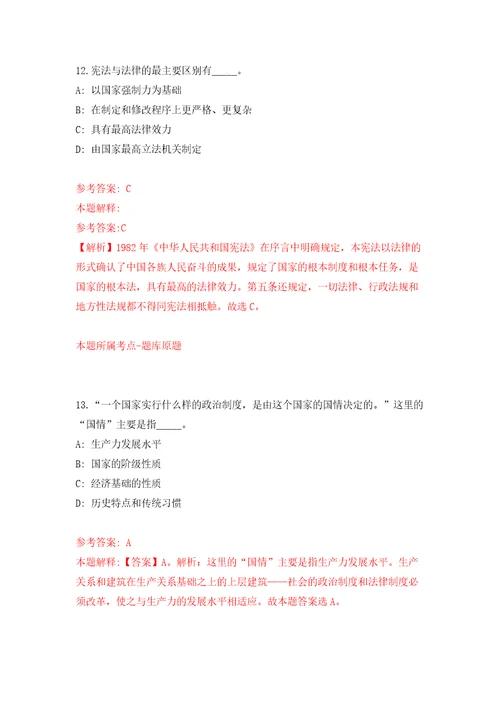 江苏徐州高新区管委会招考聘用招商人员5人模拟卷（第5次）