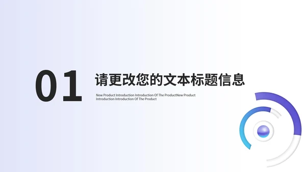紫色简约风公司员工入职培训PPT模板