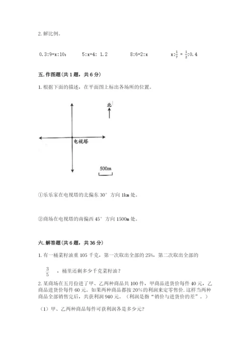 北师大版小学数学六年级下册期末检测试题（word）.docx