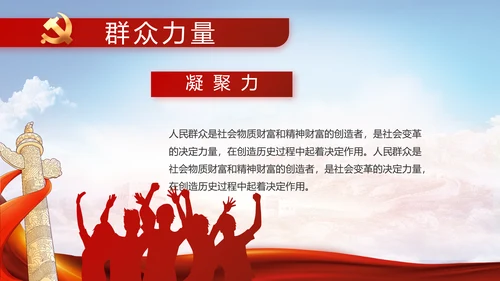 党建党支部年终工作总结汇报PPT党课