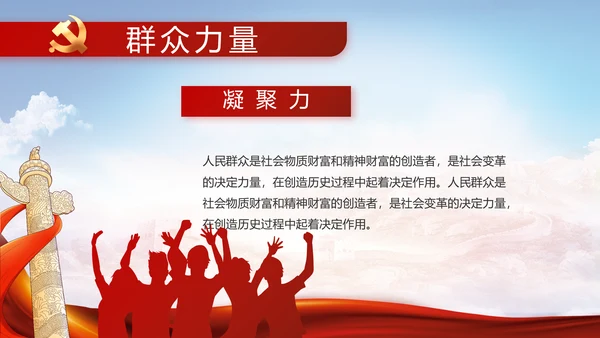 党建党支部年终工作总结汇报PPT党课