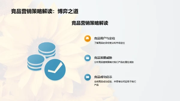 大暑市场竞品解读