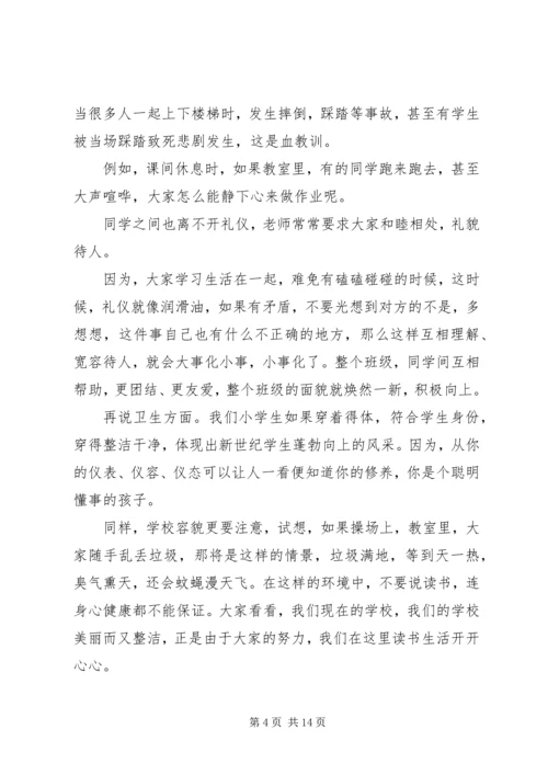 争做文明小标兵讲话稿.docx