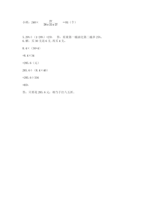 安宁市六年级下册数学期末测试卷（夺冠系列）.docx