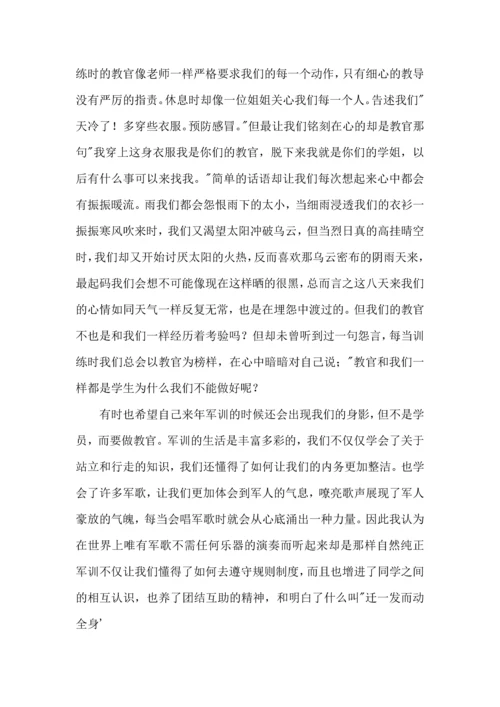 初中军训心得体会_800字5篇.docx
