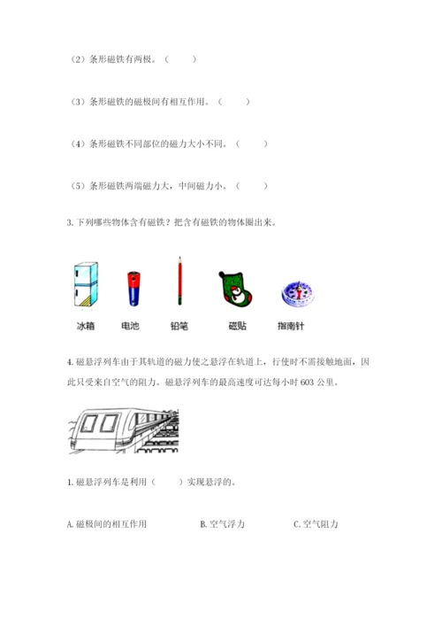 教科版二年级下册科学知识点期末测试卷（培优a卷）.docx