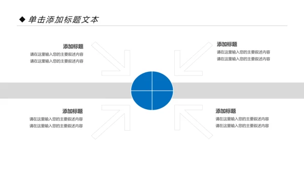 时尚跑步健身运动跑步田径运动比赛PPT模板