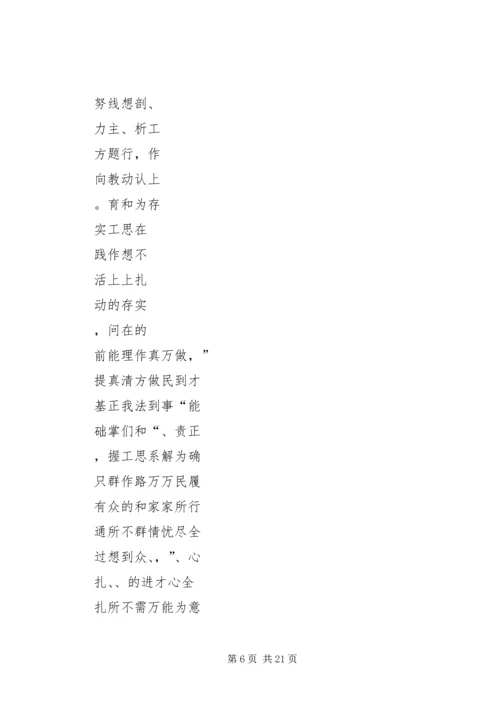 党的群众路线教育实践活动小结.docx