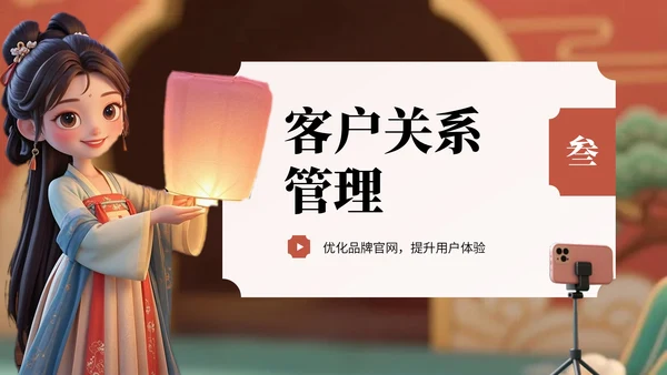 橙红色中国风中秋节古灯营销方案PPT