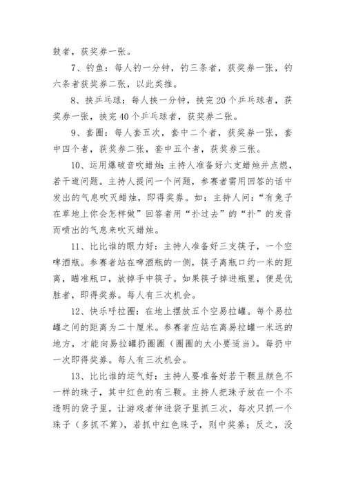 幼儿园运动会活动方案（精选10篇）.docx