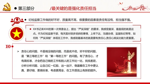 2021年党政党建党团党员青年党课使命党性支部团委学习模板