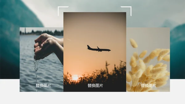 绿色山水简约风记录好时光相册PPT模板