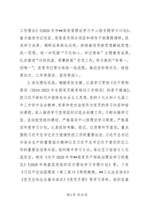 机关党委XX年上半年工作总结和下半年工作计划.docx