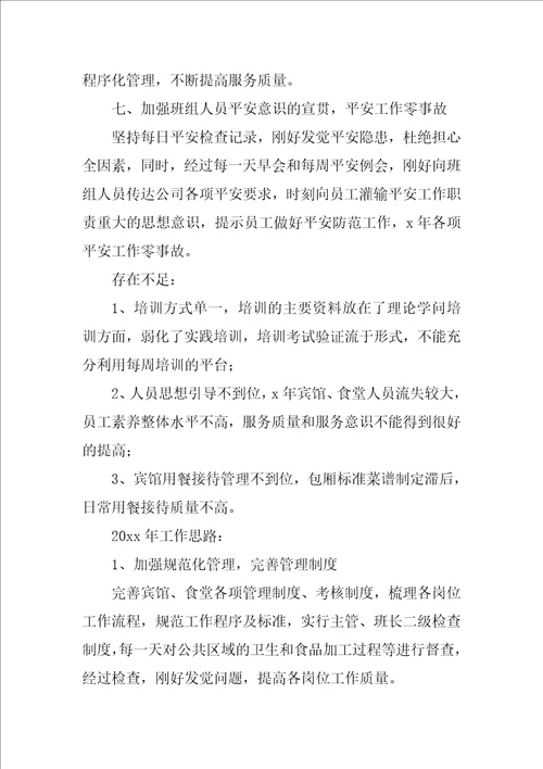 公司行政后勤工作总结