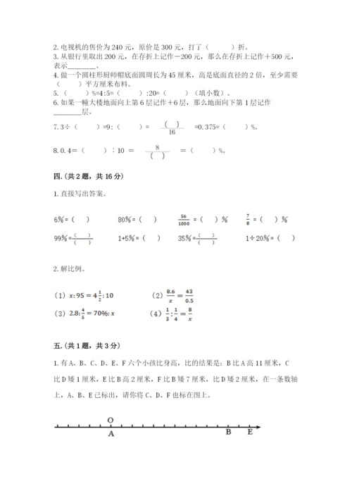 四川省【小升初】2023年小升初数学试卷含答案（夺分金卷）.docx