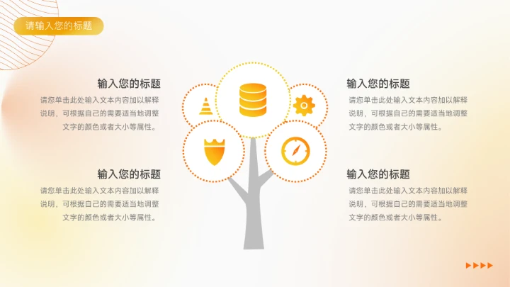 黄色弥散渐变创意项目策划PPT模板