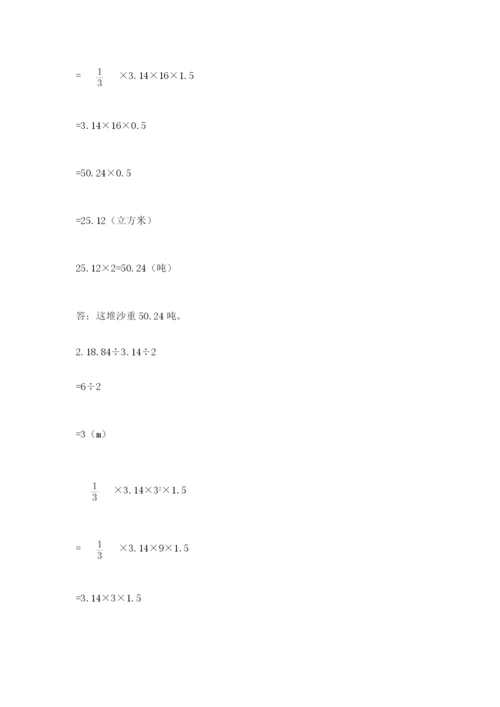 河北省【小升初】2023年小升初数学试卷及答案【有一套】.docx