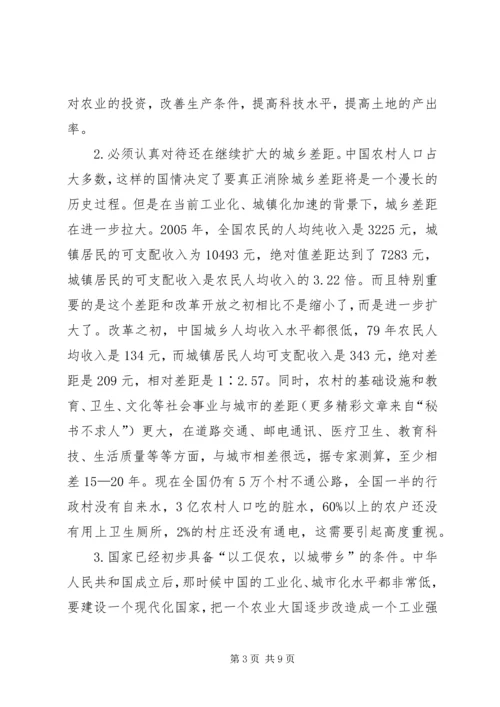 学习社会主义新农村建设的若干意见心得体会 (7).docx