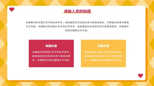卡通手绘父亲节活动策划PPT模板