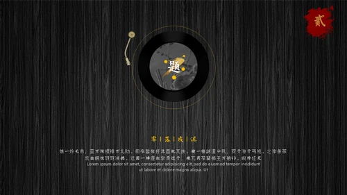 述职报告通用PPT母版