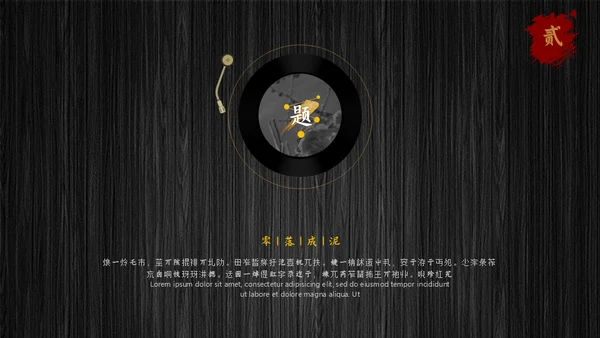 述职报告通用PPT母版