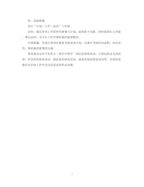 精编之个人下半年工作计划模板.docx