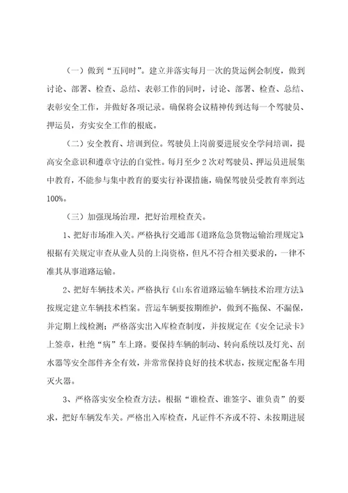 关于企业员工安全生产承诺书3篇