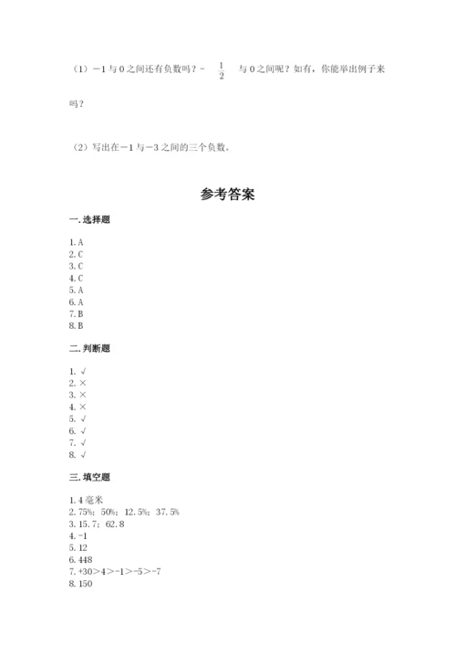 六年级下册数学期末测试卷精品（网校专用）.docx