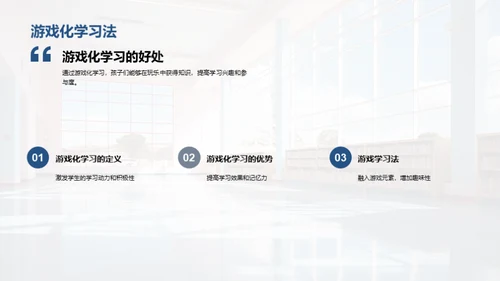 二年级的学习探索