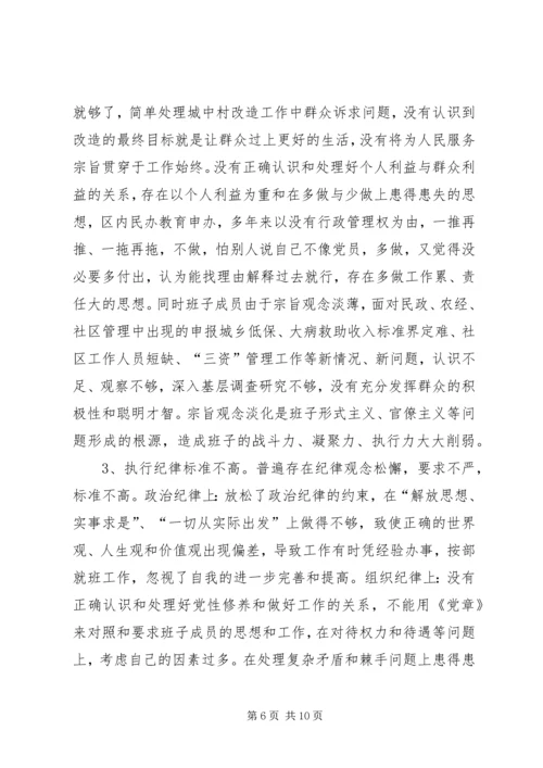 学习讨论落实活动反思报告 (2).docx