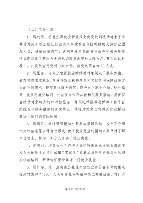 认证认可促贸惠民工作实施方案_1.docx