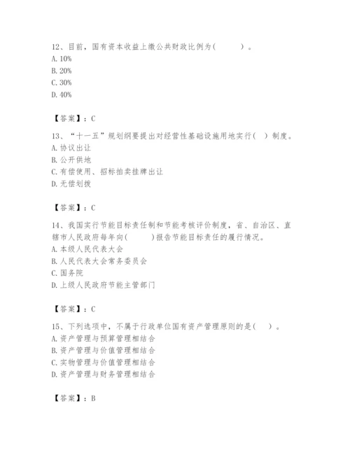 2024年咨询工程师之宏观经济政策与发展规划题库含答案（巩固）.docx