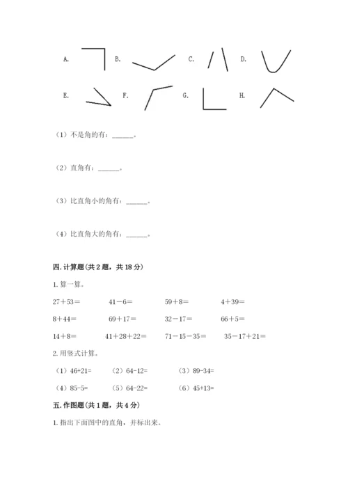 人教版二年级上册数学期中测试卷及答案一套.docx