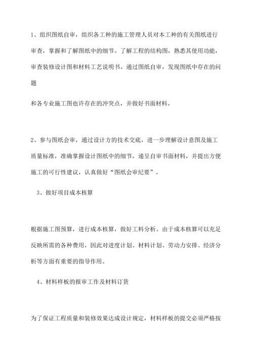 工程技术标一.docx