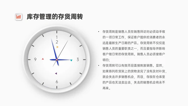 红蓝微粒体风格库存管理培训PPT模板
