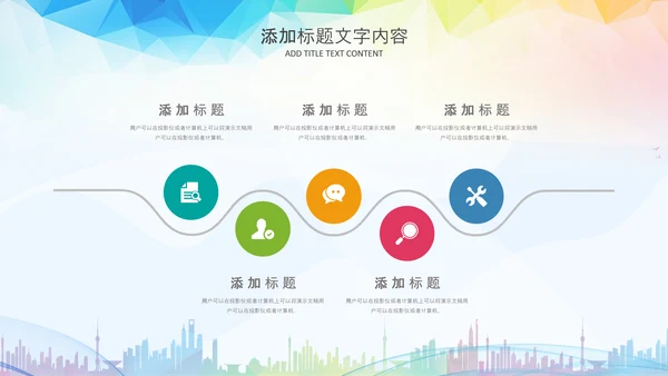 团委共青团梦想启航青春梦想PPT模板