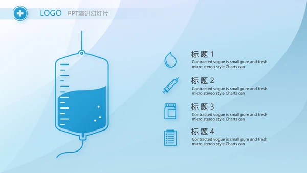 蓝色医疗医院急诊科年终总结PPT动态模板